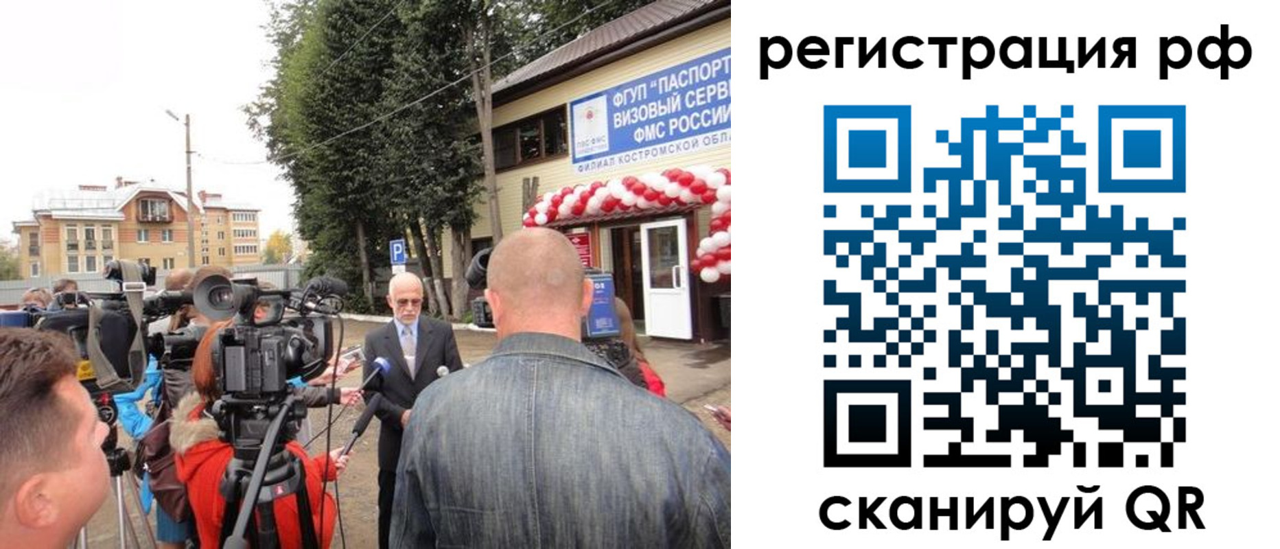 прописка для школы в Коле