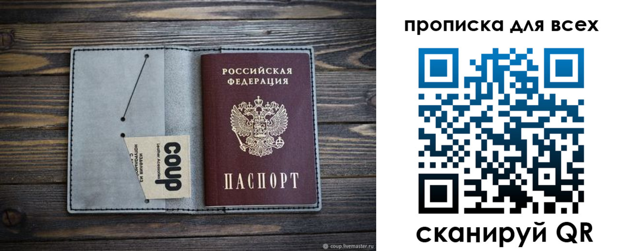 временная регистрация надежно в Коле