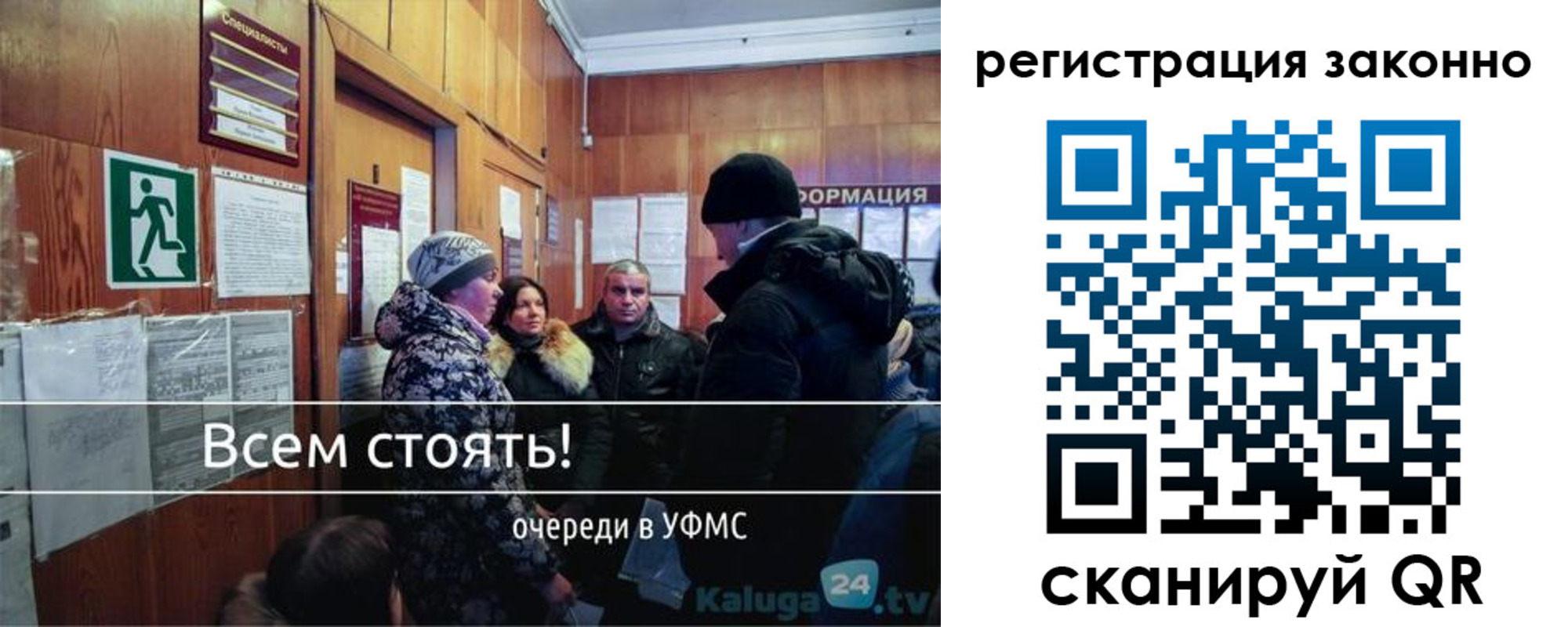 временная регистрация законно в Коле