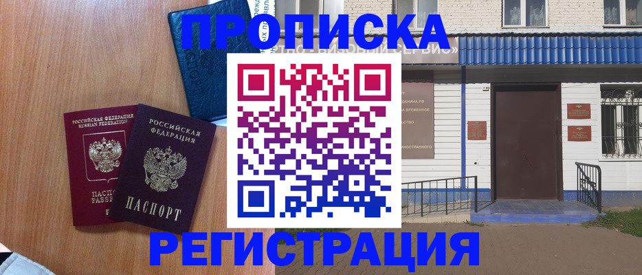 прописка гарантия в Коле