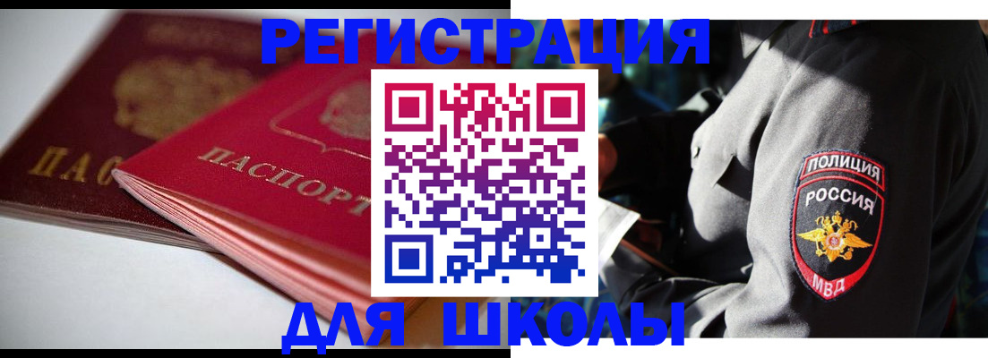 временная регистрация недорого в Коле