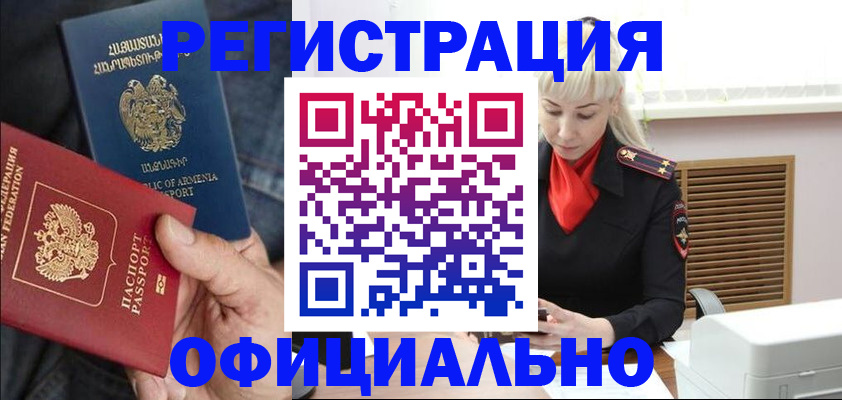 прописка паспорт в Коле