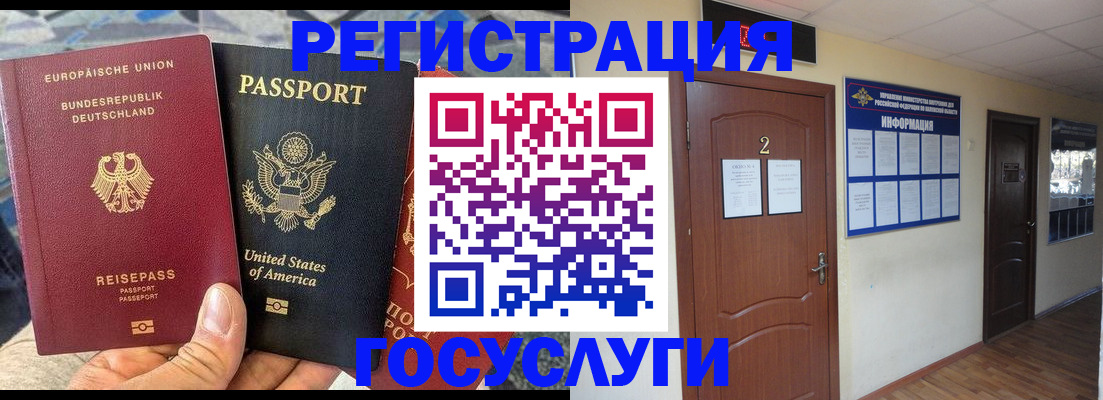 временная регистрация купить в Коле