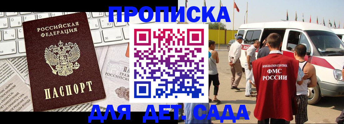 миграционный учет в Коле